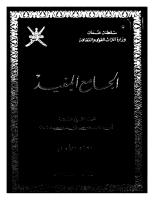المكتبة الإسلامية من عمان وتاريخ الاباضية ____1